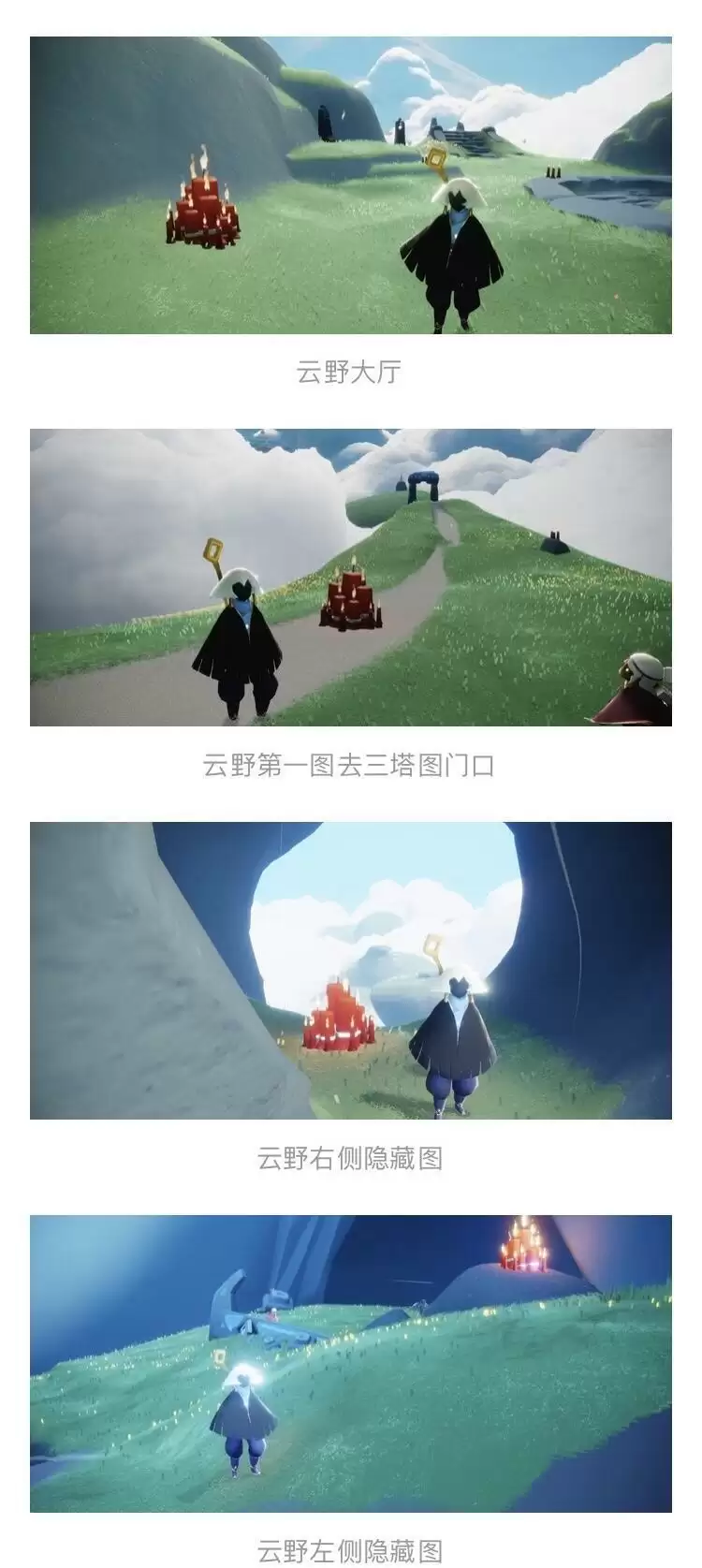 《光遇》3月1日大蜡烛位置分享