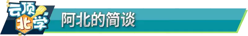 阿北的简谈.webp