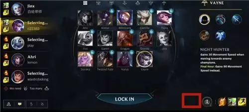 LOL手游守卫眼皮肤使用方法