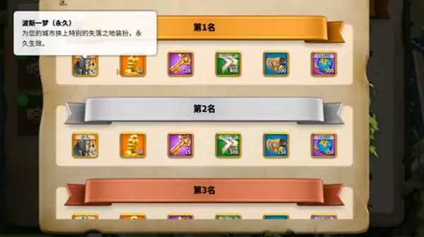 创造与魔法贝雅花园s8赛季奖励及获取方式一览