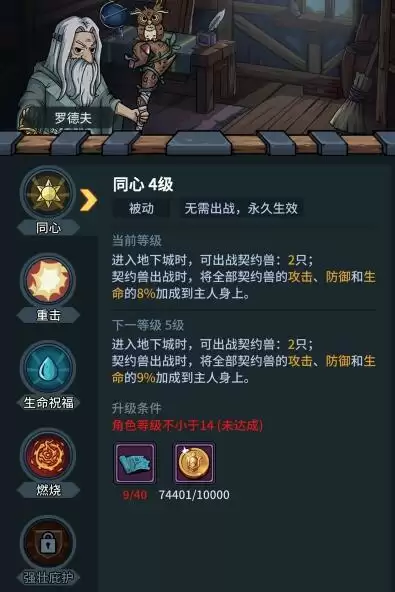 提灯与地下城前期技能选择及加点攻略