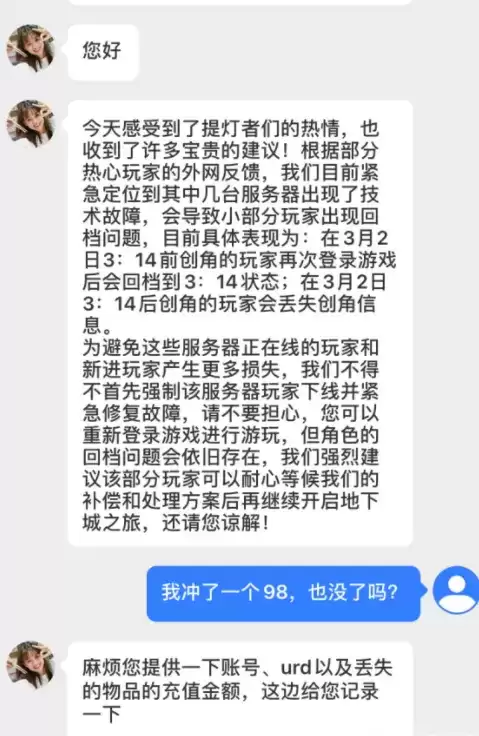 提灯与地下城查找存档失败怎么办