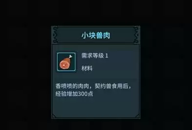 提灯与地下城开局契约兽宠物选择攻略