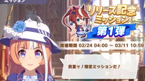 赛马娘五人同时出现羁绊任务完成攻略