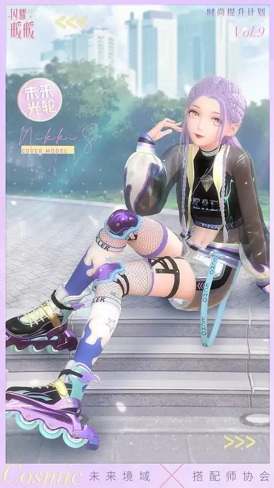 闪耀暖暖未来光轮套装怎么获得?时尚提升计划第九册玩法攻略图片1