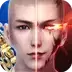 直上云霄-六界仙魔仙侠手游