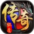 狂魔传奇