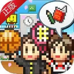 口袋学院2汉化无限资源