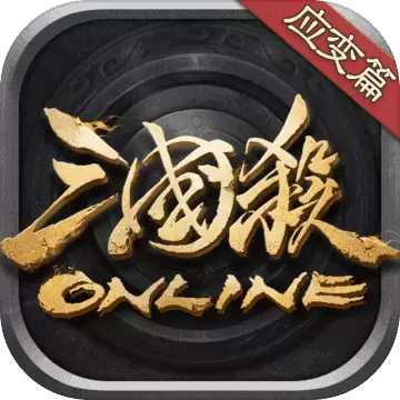 三国志十一威力加强超级难度
