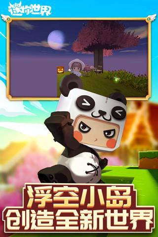 迷你世界老本0.1