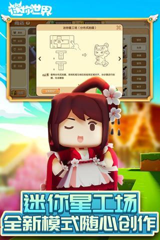 迷你世界老本0.1