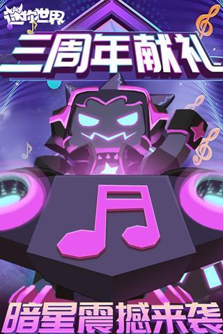 迷你世界老本0.1