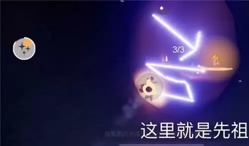 光遇背背二级先祖位置在哪里