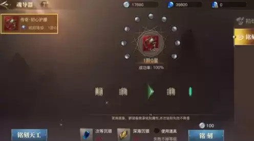 斗罗大陆2绝世唐门手游副职业前期选择推荐