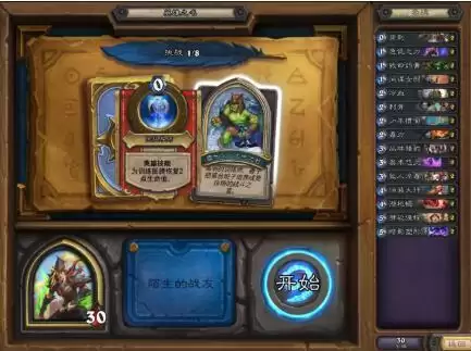 炉石传说英雄之书瓦莉拉篇详细通关攻略