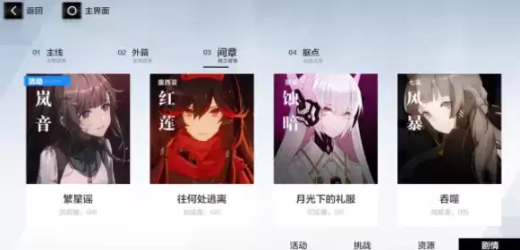 《战双帕弥什》咏叹回声福利一览