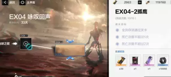 《战双帕弥什》咏叹回声福利一览