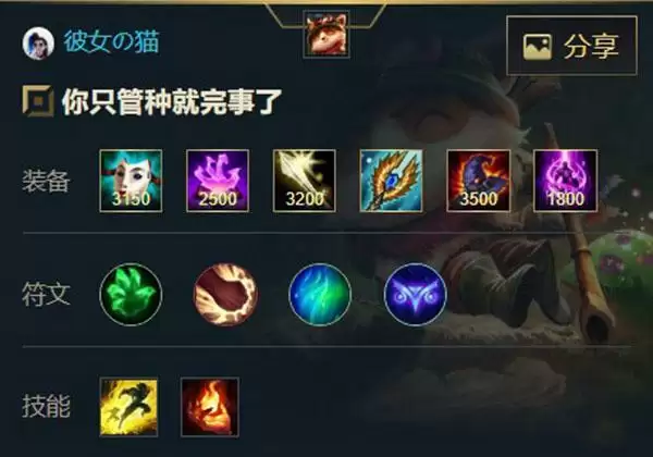 《英雄联盟手游》迅捷斥候提莫出装天赋介绍