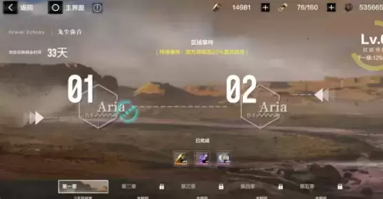 《战双帕弥什》地表采样获得方法