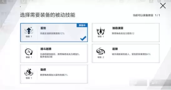 《战双帕弥什》辅助机元谒作用介绍
