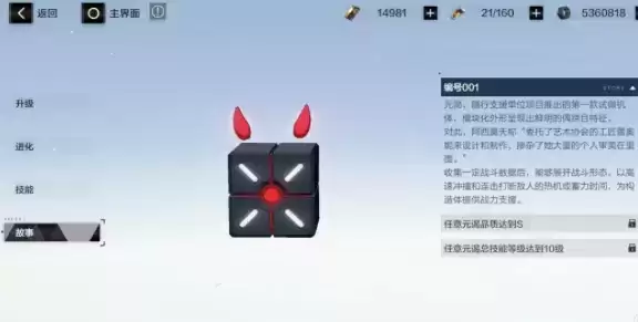 《战双帕弥什》辅助机元谒作用介绍