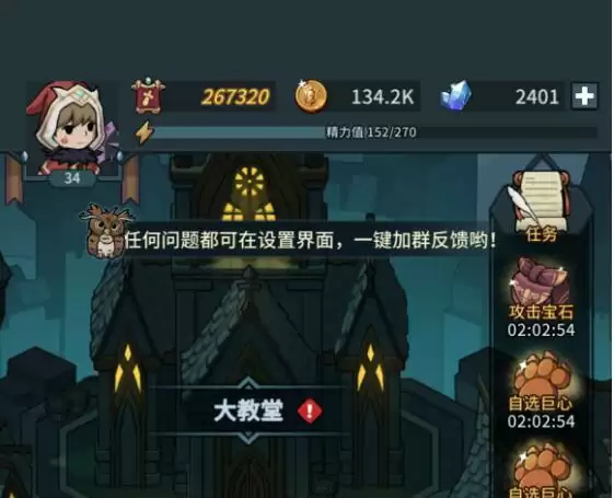 《提灯与地下城》精力值恢复方法