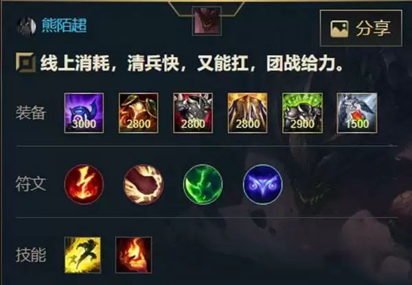 《英雄联盟手游》熔岩巨兽墨菲特出装天赋介绍