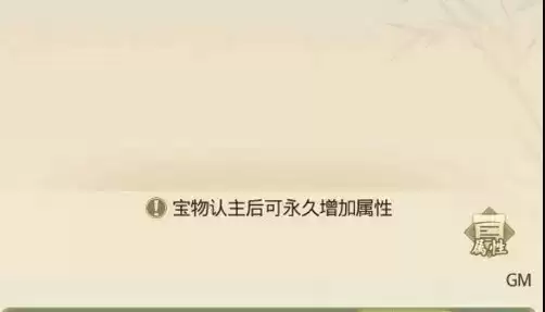 《云顶问仙》玄天之宝获取方法介绍