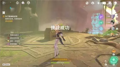 原神胡桃秘境副本宝箱在哪？胡桃传说任务秘境副本宝箱位置图片4