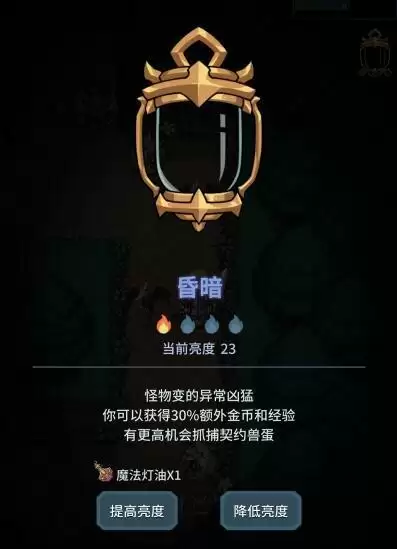 《提灯与地下城》快速刷关技巧