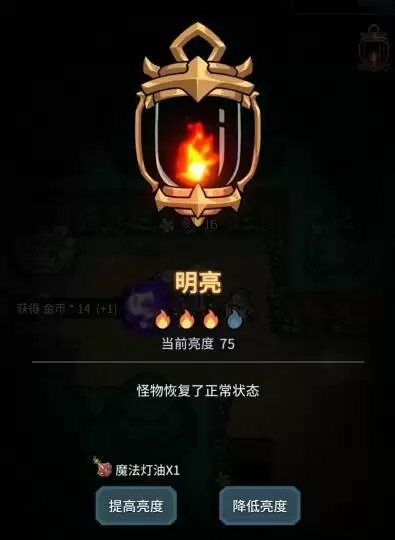 《提灯与地下城》快速刷关技巧