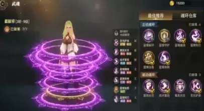 斗罗大陆2手游蓝银草怎么玩 绝世唐门蓝银草玩法攻略