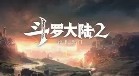 斗罗大陆2绝世唐门副职业如何选择