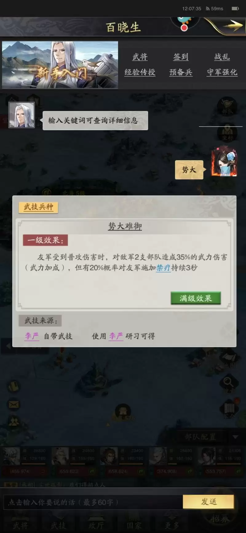 神将三国徐晃队搭配详解 阵容搭配及玩法推荐