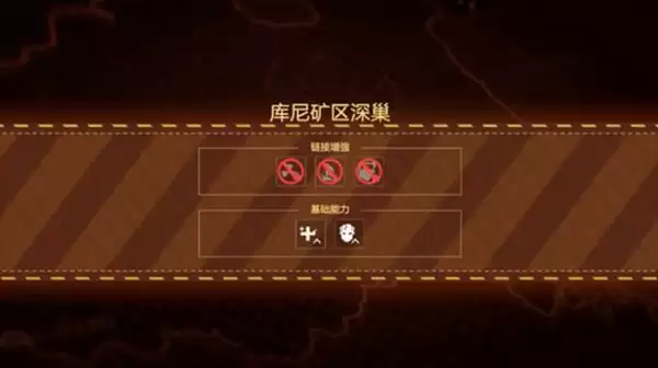 战双帕弥什诺曼复兴战库尼矿区打法攻略