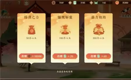 忘川风华录公会系统雅舍详细玩法攻略