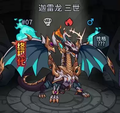 提灯与地下城迦雷龙强度属性测评