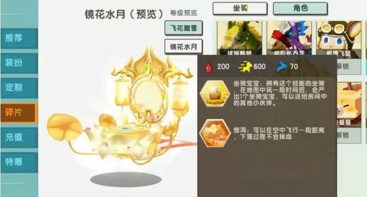 迷你世界踏莲而行国风坐骑兑换码分享 踏莲而行国风坐骑怎么获得?图片3