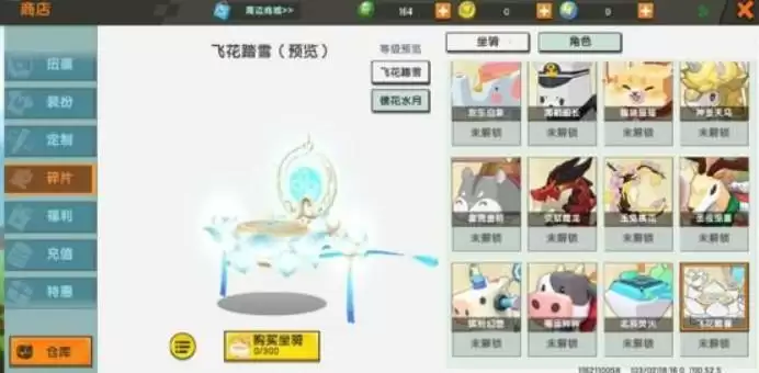 迷你世界踏莲而行国风坐骑兑换码分享 踏莲而行国风坐骑怎么获得?图片2