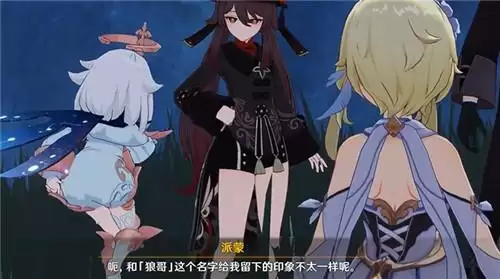 原神寻找不存在之人任务怎么做？寻找不存在之人任务攻略图片5