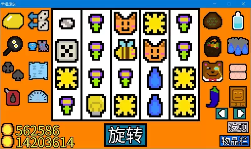 幸运房东流派推荐攻略 新手流派玩法介绍图片1