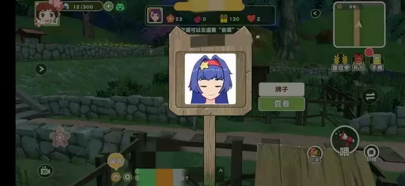 小森生活怎么获得自行车?自行车获取方法一览图片2