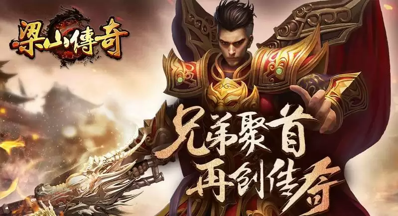 梁山传奇道士职业介绍
