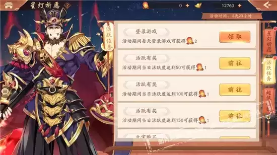 少年三国志2星灯祈愿活动详情一览 星灯祈愿活动奖励一览