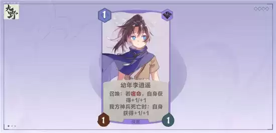 仙剑奇侠传九野李逍遥解锁方法一览 李逍遥如何获得