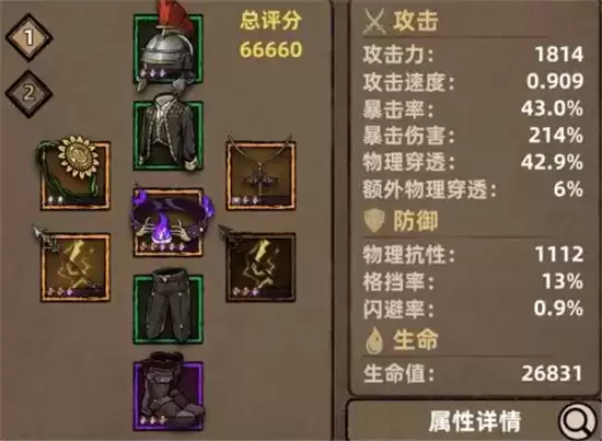 不一样传说二周目通关方法一览 二周目如何通关