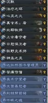 炉石传说沉默暗影卡组最佳搭配 沉默暗影卡组怎么玩