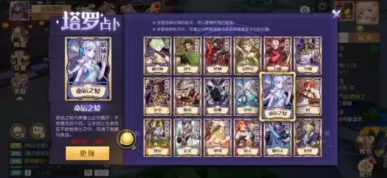 梦想新大陆塔罗占卜玩法指南 塔罗占卜怎么玩