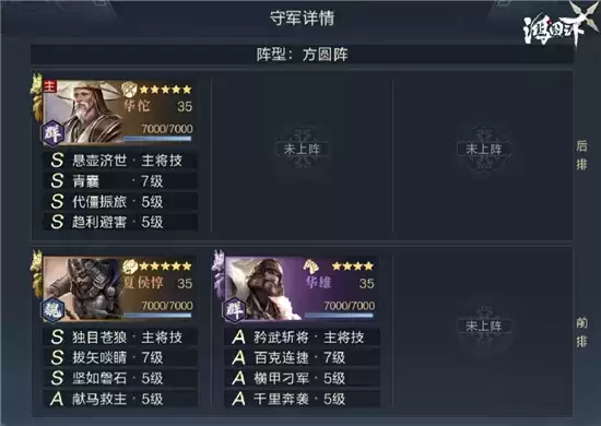 鸿图之下S3七级地开荒指南 S3七级地开荒难度表详情一览 鸿图之下S3七级地开荒指南 S3七级地开荒难度表详情一览