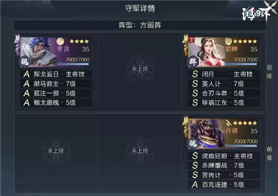 鸿图之下S3七级地开荒指南 S3七级地开荒难度表详情一览 鸿图之下S3七级地开荒指南 S3七级地开荒难度表详情一览